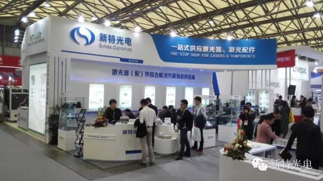 夢想仍在前行，新特光電閃耀2016慕尼黑上海光博會