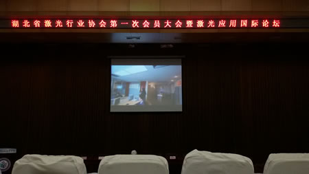 陳義紅當選湖北省激光行業(yè)協(xié)會副會長