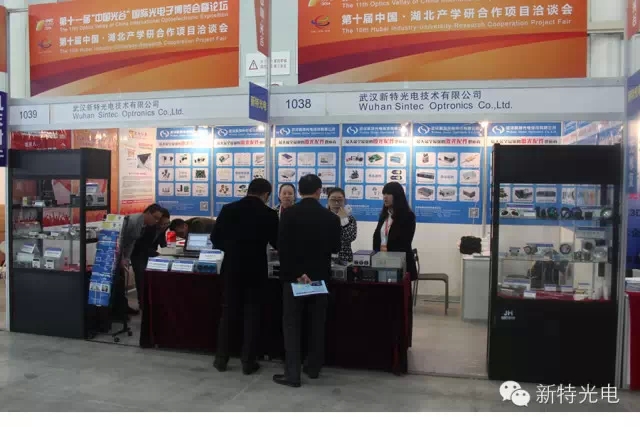 新特光電2014年武漢光博會(huì)圓滿落幕