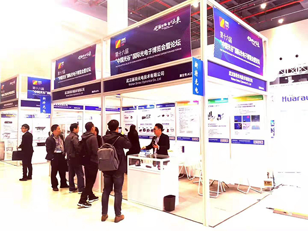 新特光電在武漢光博會(huì)的精彩回顧