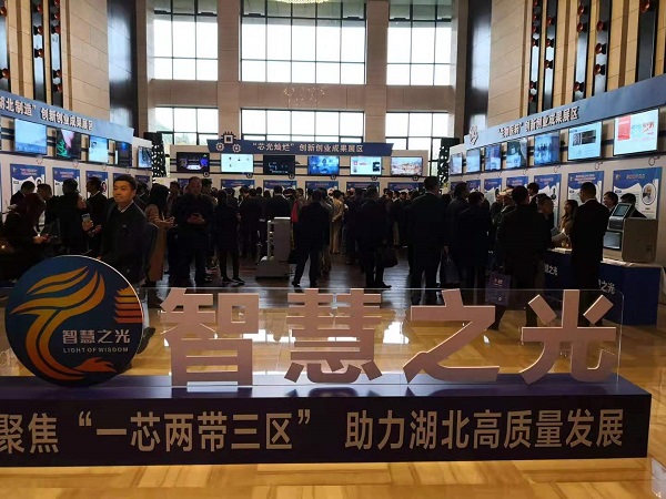 新特光電應(yīng)邀參加2019智慧之光湖北專家成果對(duì)接活動(dòng)
