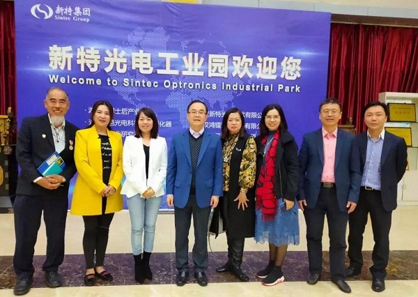 新加坡INNOE創(chuàng)客聯(lián)盟代表團訪問新特光電工業(yè)園