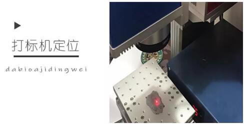 激光打標(biāo)機(jī)的“紅光調(diào)節(jié)”真的很重要嗎？