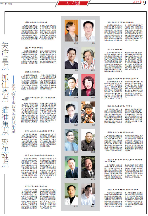 關注重點 抓住熱點 瞄準焦點 聚焦難點