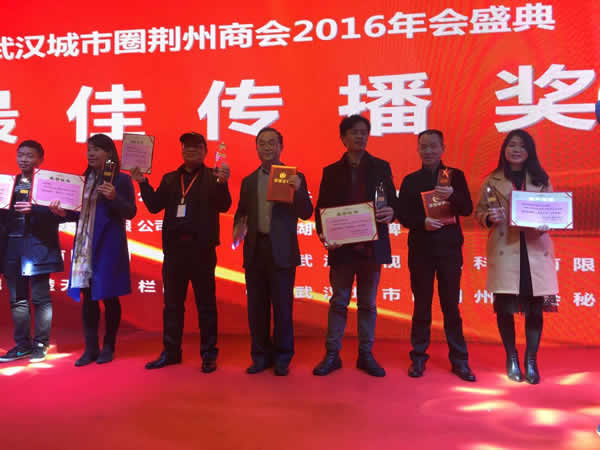 陳義紅受聘為荊州商會(huì)名譽(yù)會(huì)長