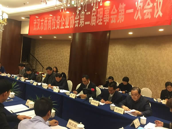 陳義紅連任武漢市僑商投資企業(yè)協(xié)會(huì)副會(huì)長