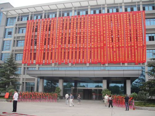 我司隆重舉行擴產(chǎn)喬遷慶典暨學術報告會