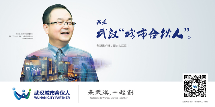 【中國制造2025調(diào)研行】武漢：城市合伙人 合力升級制造業(yè)