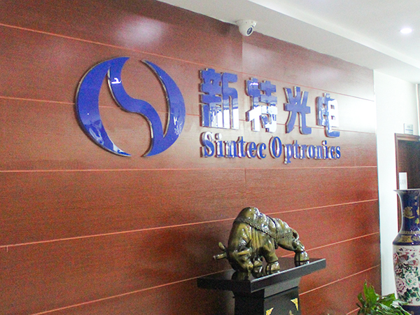 祝賀！新特光電入選湖北省2022年省級專精特新“小巨人”企業(yè)