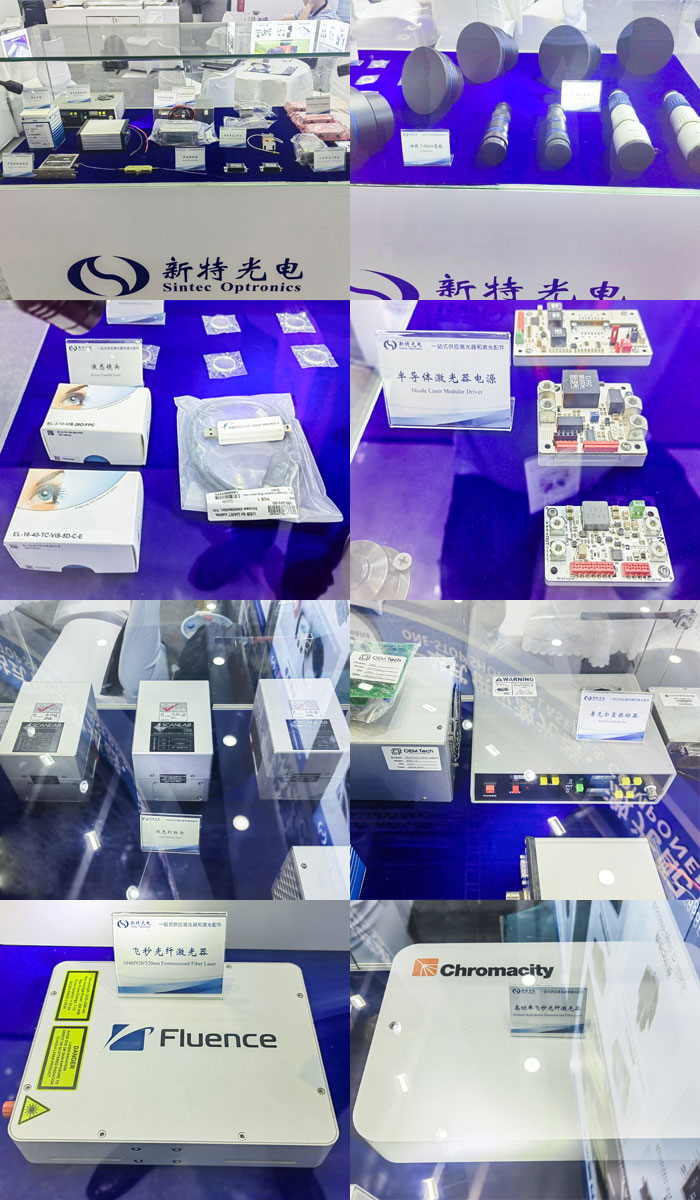 新特光電精彩亮相第十七屆慕尼黑上海光博會(huì)