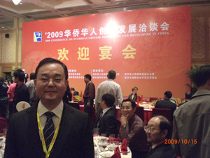 國(guó)僑辦和省暨武漢市政府歡宴“華創(chuàng)會(huì)”嘉賓