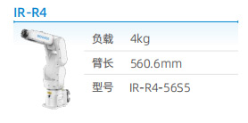 工業(yè)機(jī)器人