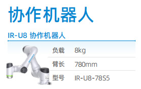 工業(yè)機(jī)器人