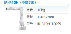 工業(yè)機(jī)器人