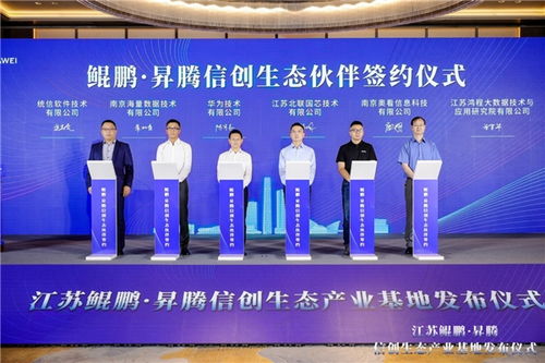 江蘇打造萬億級信創產業集群，海量數據簽約入駐，金融服務賦能高地建設