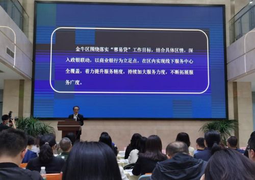 成都市金牛區 為實體經濟注入金融活水，打造金融服務“金牛樣本”
